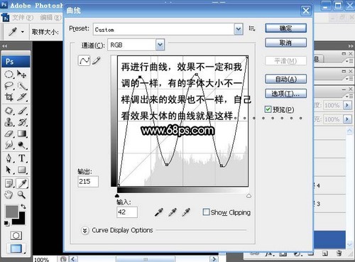 PhotoShop打造超酷火焰中燃烧的金属字 PhotoShop打造超酷火焰中燃烧的金属字